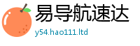 2025新澳天天正版免费观看跟2025新澳门天天免费谜语答案